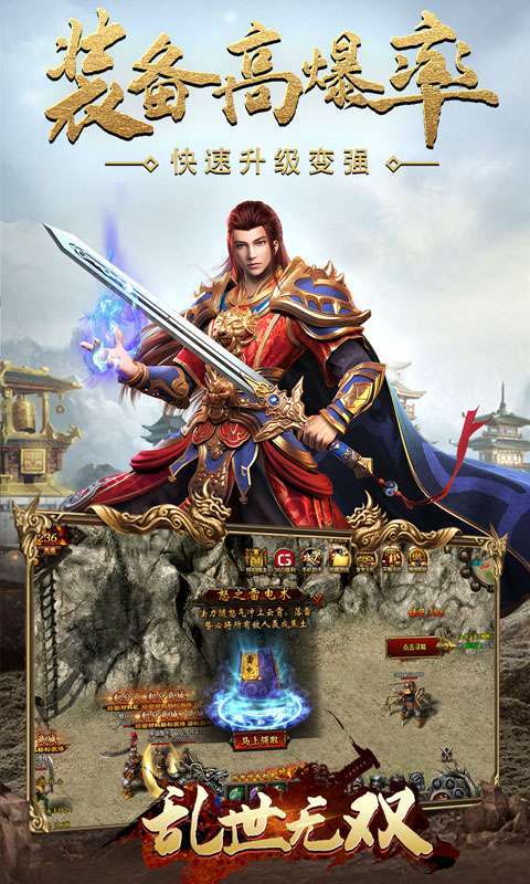 乱世无双（刀刀尸王乱爆）3