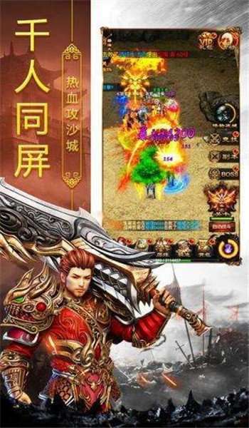 传奇冰天2