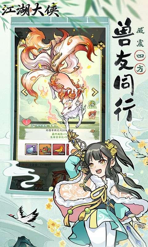 江湖大侠(0.05折买断版)4
