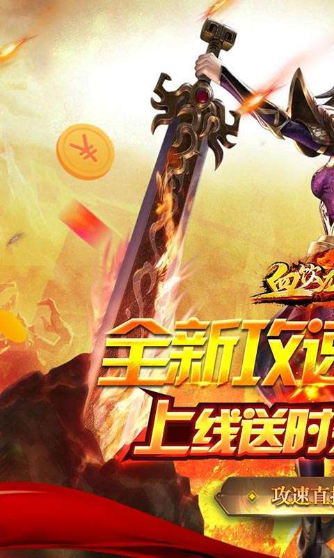 血饮龙纹（零氪满攻速）0