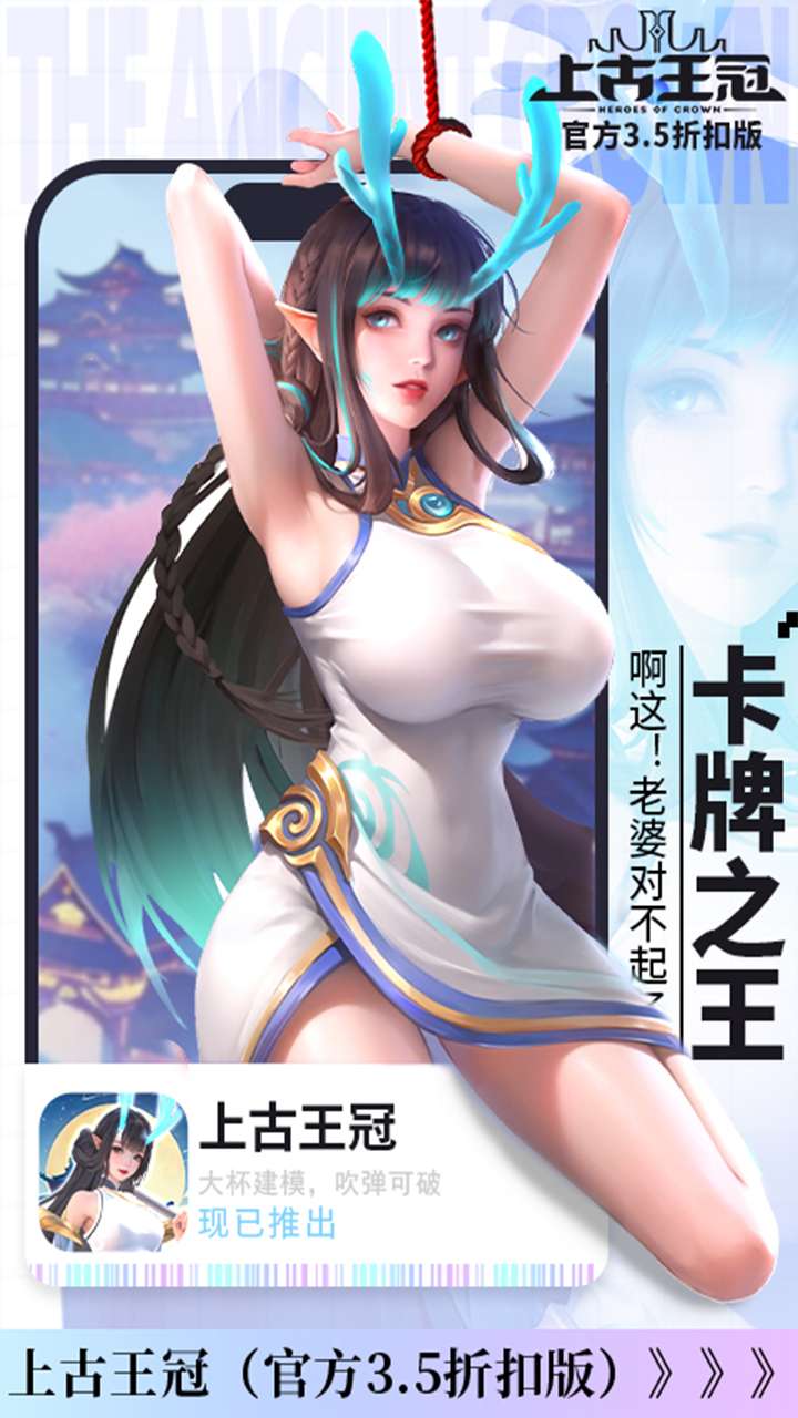 上古王冠（官方3.5折扣版）3