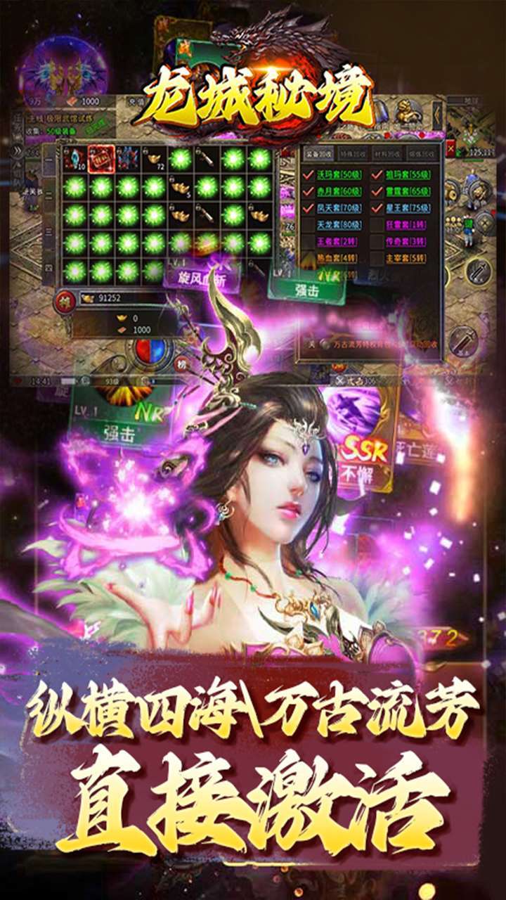 龙城秘境（吞噬星空0.1折）2