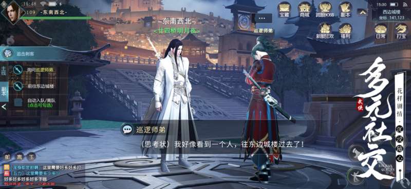 心剑奇缘ios版1