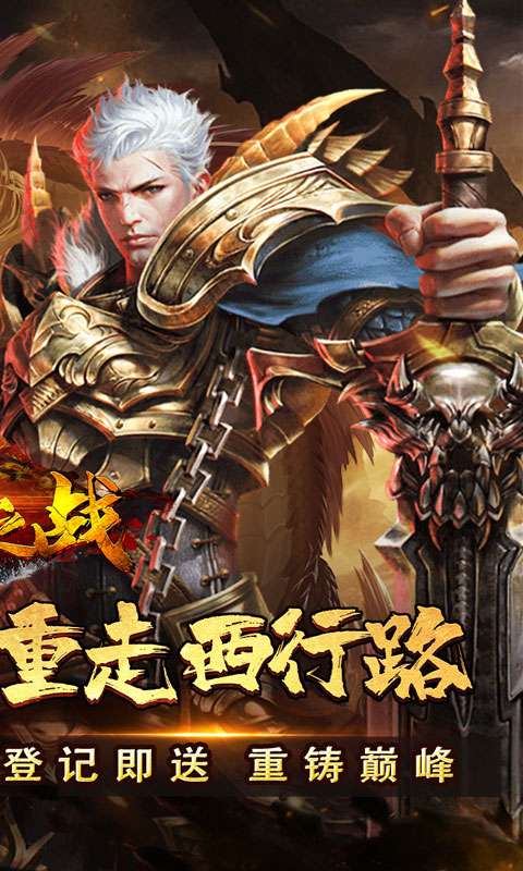 禁地之战（零氪送充爆爆爆）1