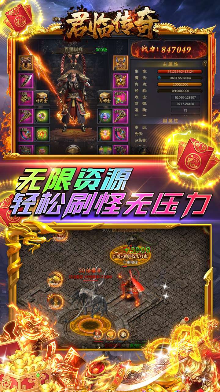 君临传奇（满V打金版）3