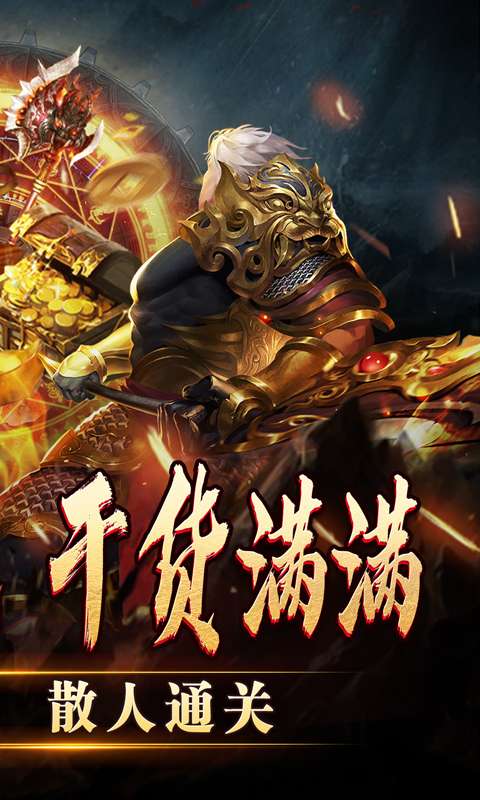 热血寻秦（妖兽传奇之路）1