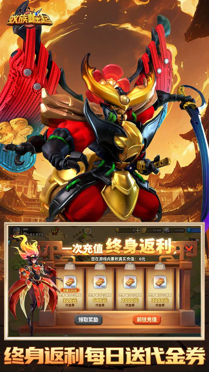 蚁族崛起（0.1折1W免费版）1