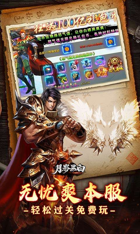 月影黑白(福利妖刀超变神器)3