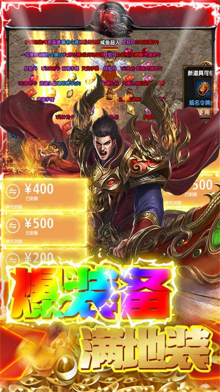 幻化之锋(送万元神充)4