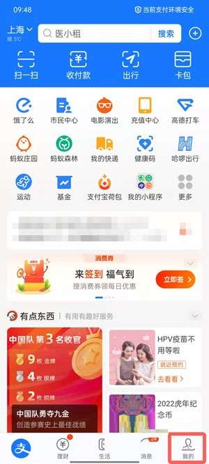 支付宝怎么开通商家收款码-支付宝开通商家收款码详细步骤