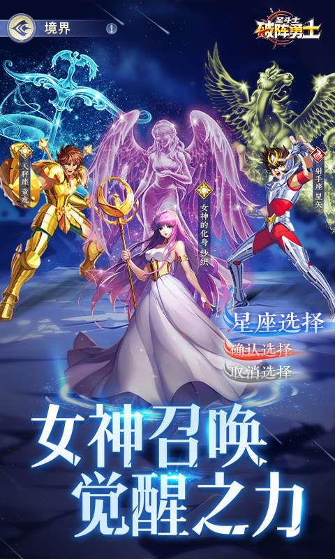 破阵勇士（燃烧小宇宙）4