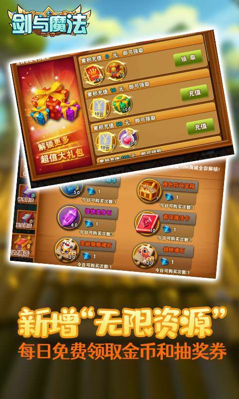 剑与魔法（GM无限送充）1