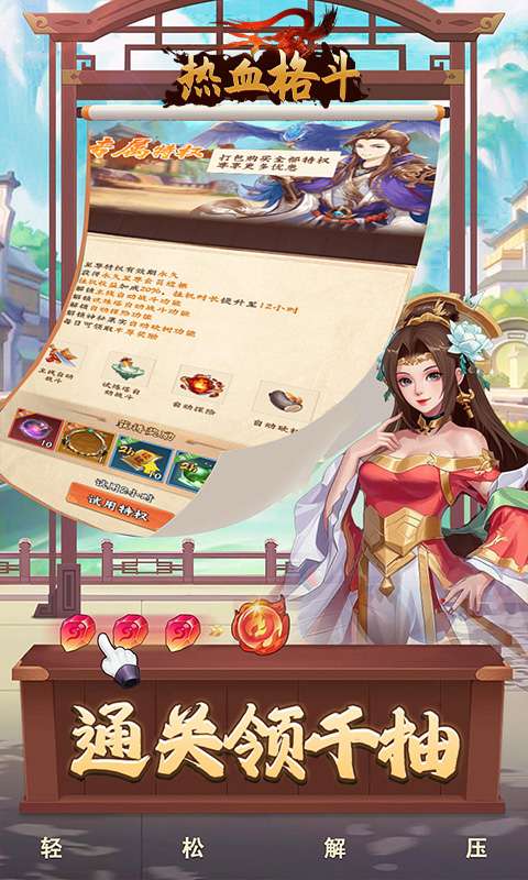 热血格斗(0.1折魔化三国)2