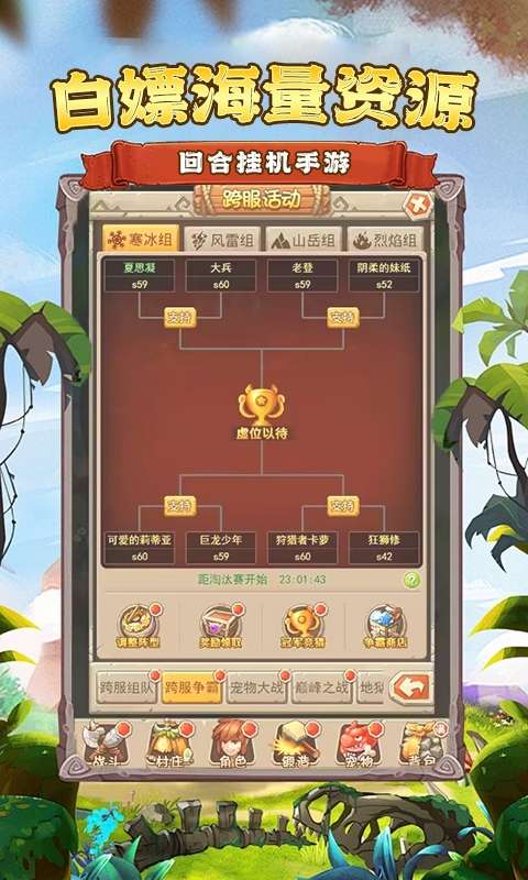 萌战天下(0.1折原始部落)4