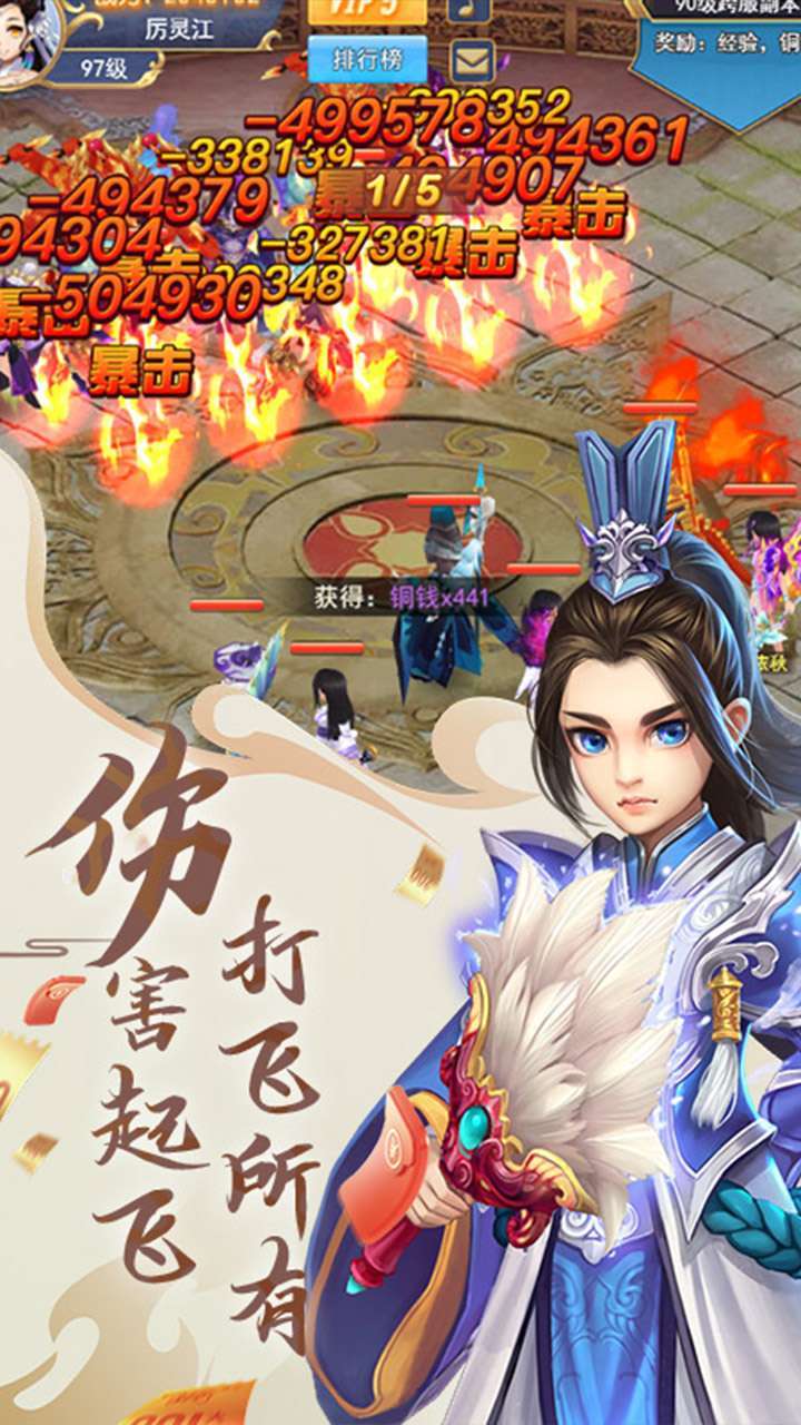 闯出去吧（萌宠乱斗）-BT3