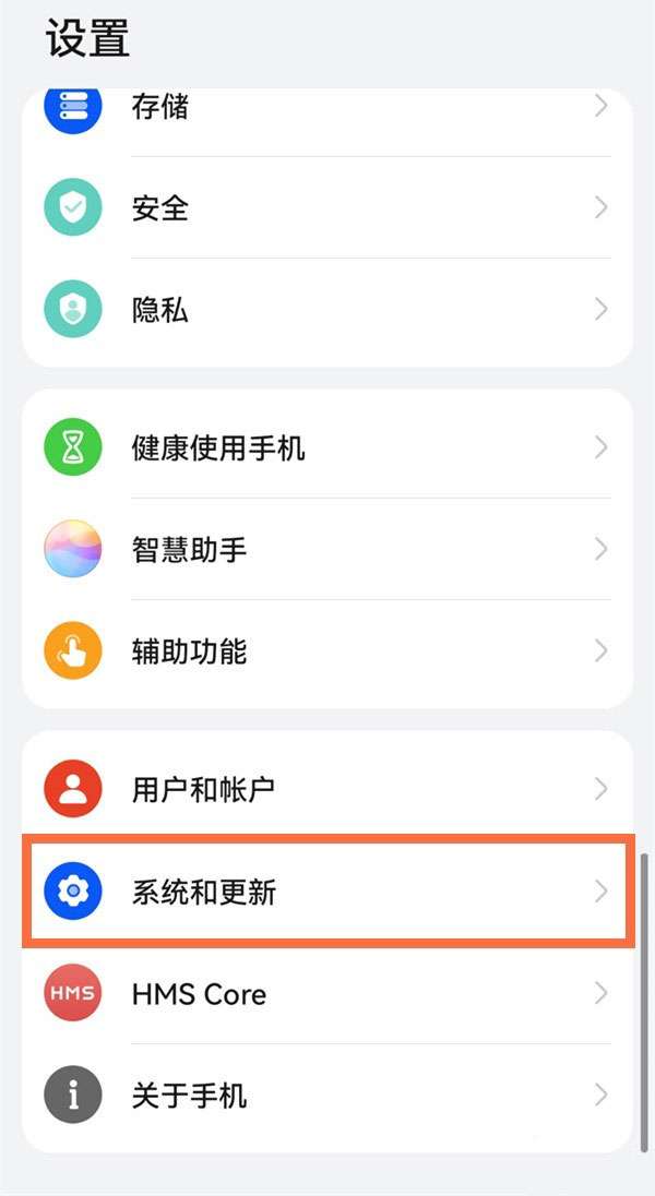 华为nova9pro怎么退出纯净模式