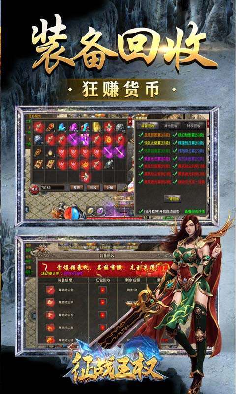 征战王权（新冰雪爆充值）1
