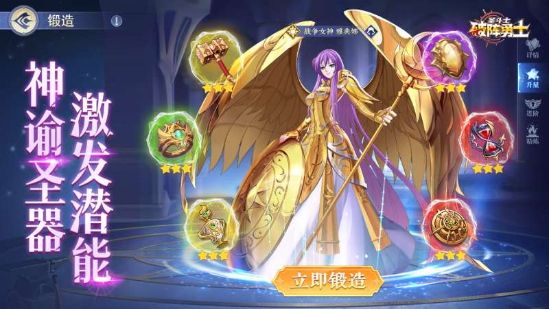 破阵勇士4