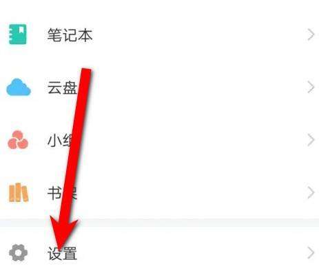 学习通如何进行实名认证-学习通进行实名认证的方法