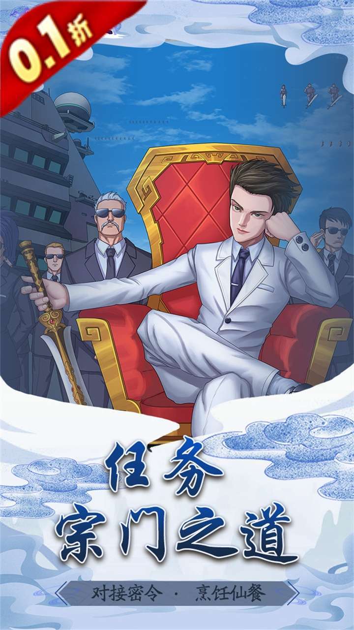 天下策（文字修仙0.1折版）0