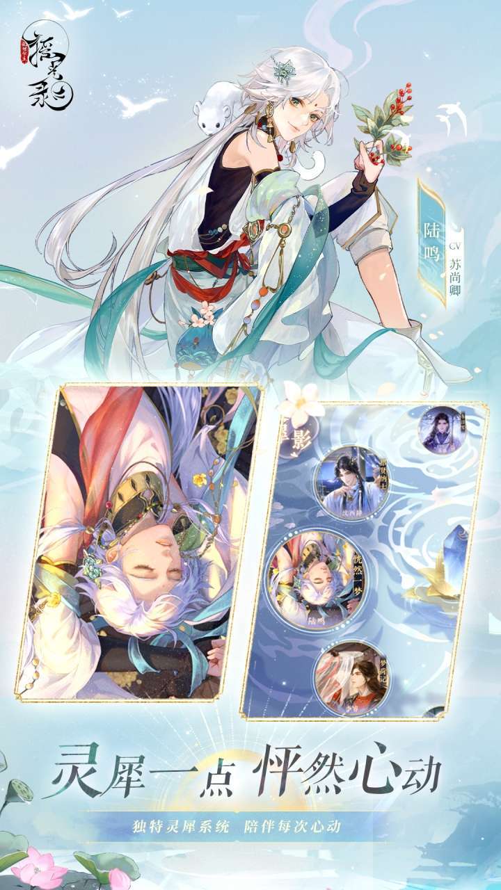 摇光录：乱世公主4