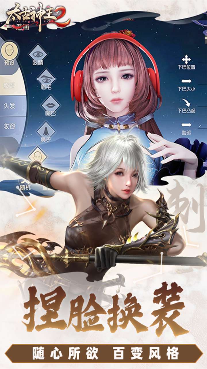 太古神王2（0.1折）4