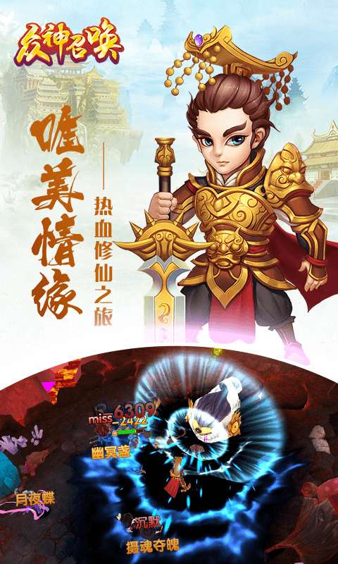 众神召唤（1折姬斗时空幻想）2