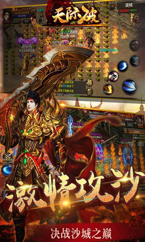 天际破（无限红包版）1