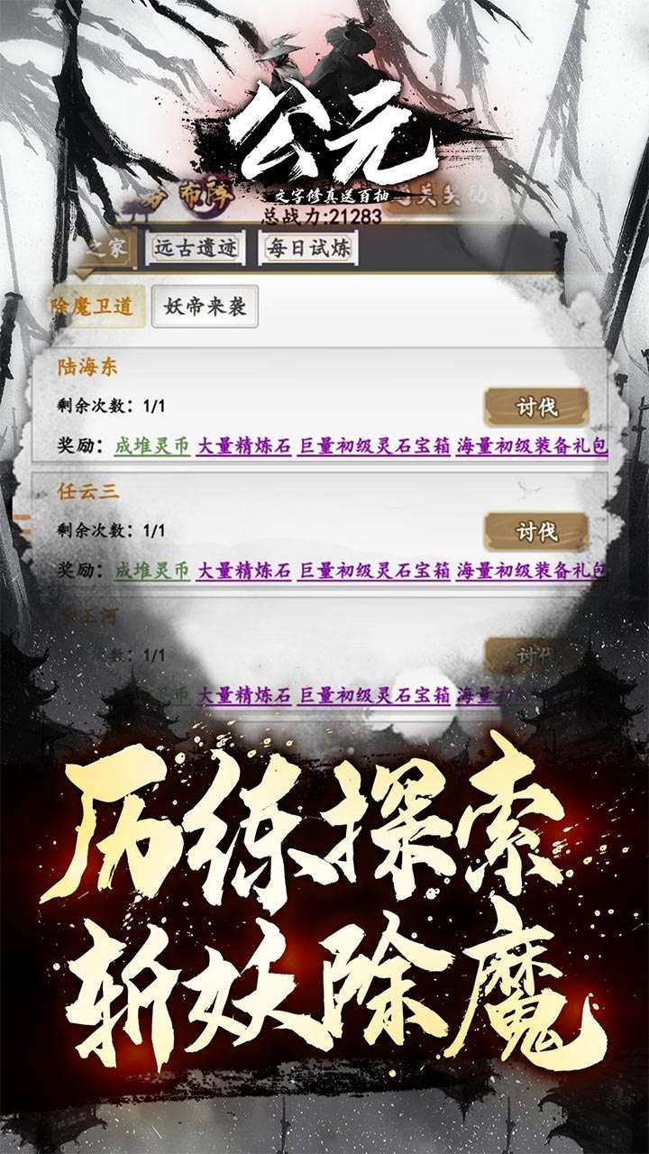 公元（文字修真送百抽）4