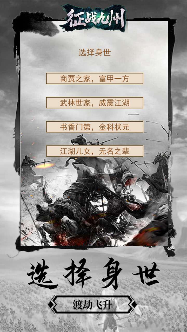 征战九州（GM商城福利）0
