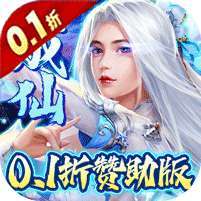 剑心吟(0.1折)