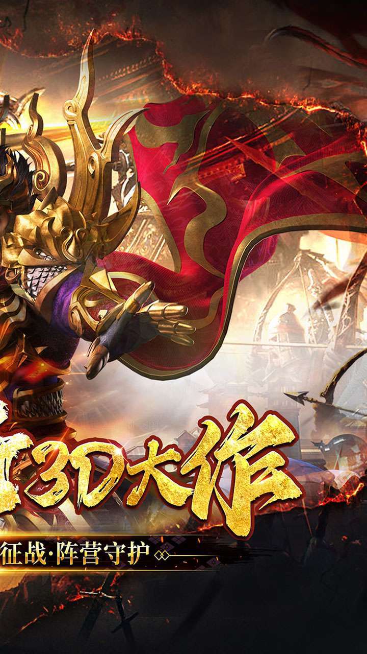 笑傲天龙（真3D爽爆版）1