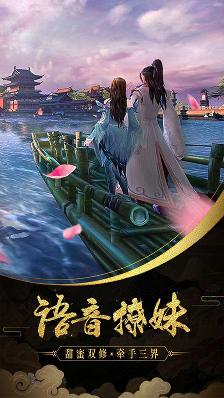 魔天记3D（0.1折无限充）3