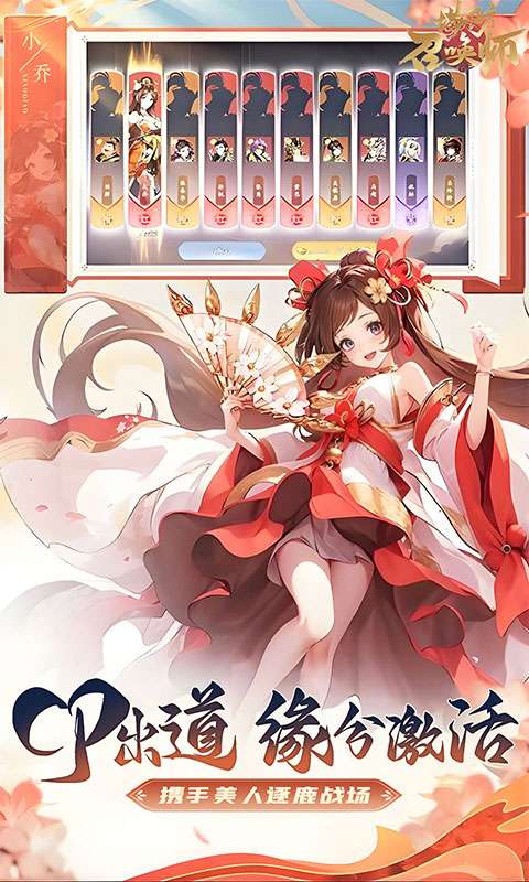 塔防召唤师（3.5折三国塔防送千抽）1