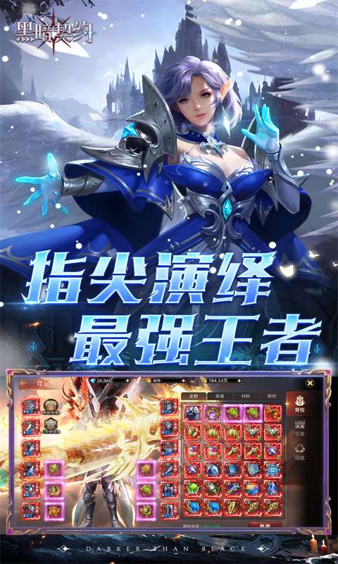 黑暗契约（卓越回归0.05折）4