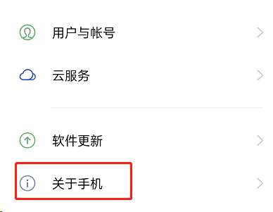 OPPO手机怎么设置刘海屏