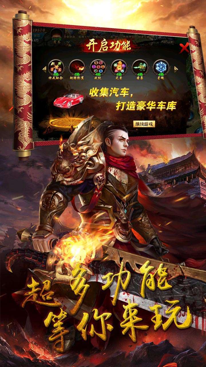 龙女传奇（热血攻沙）3