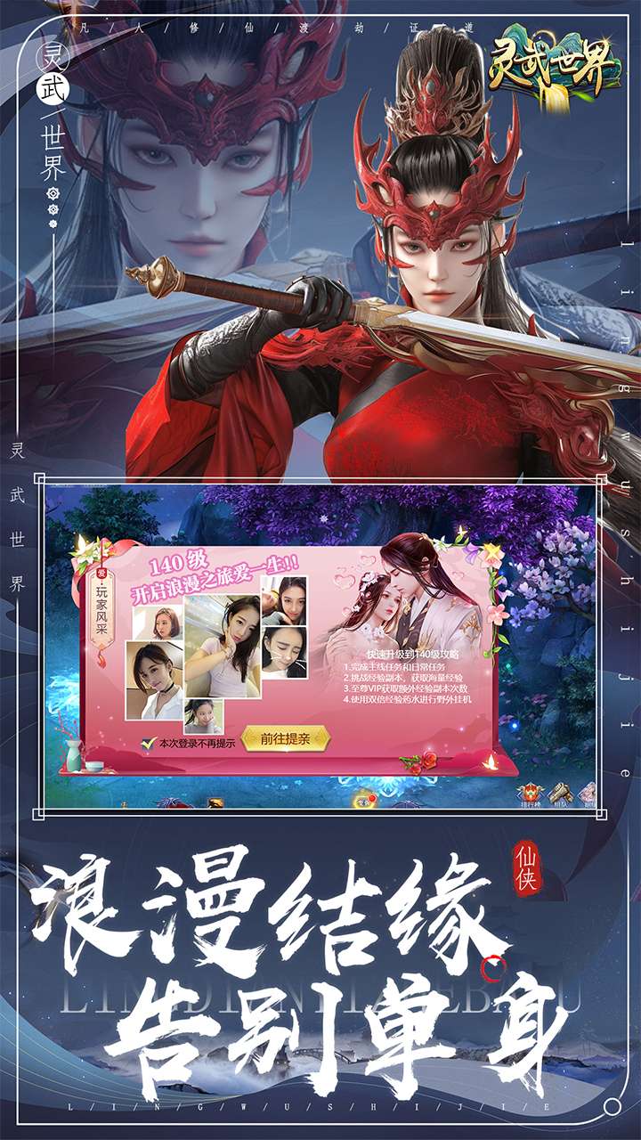 灵武世界（0.05折畅玩版）4