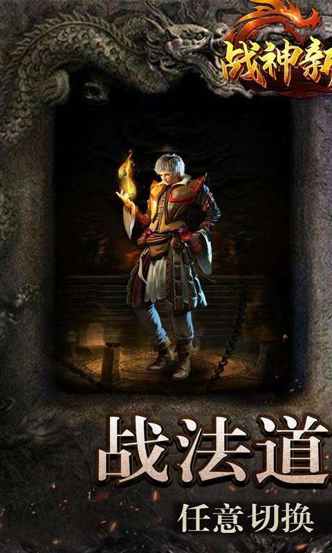 战神新世纪-复古大极品0