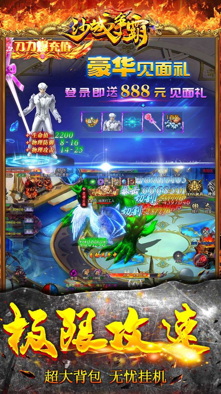 沙城争霸（魂环新超爆）2