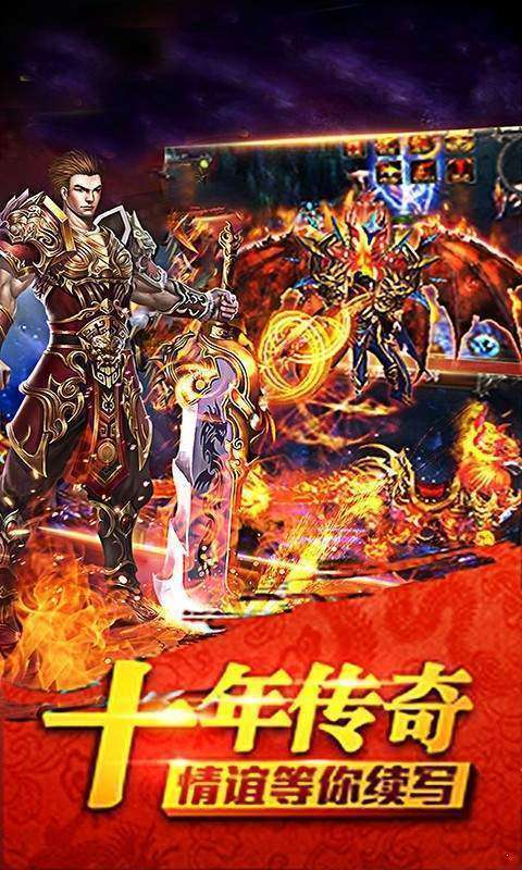 传奇外传私服发布网2