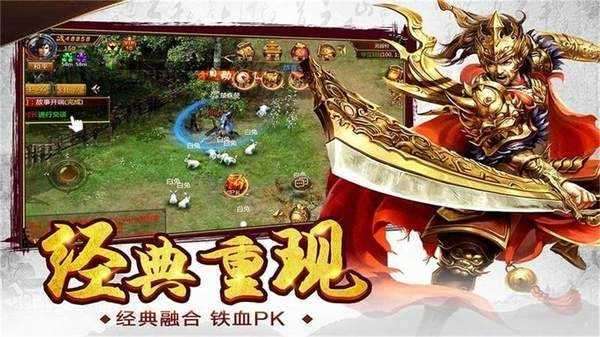 魂环赞助传奇3