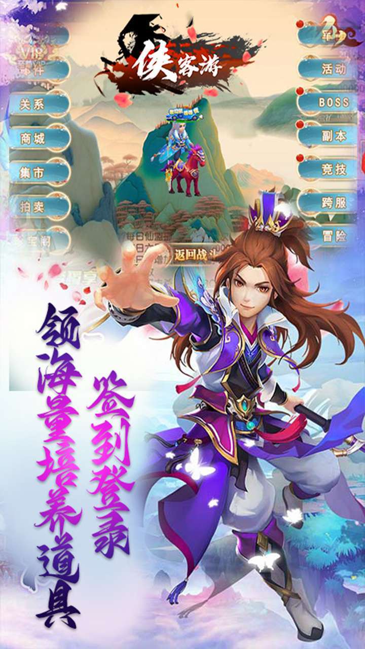 侠客游（0.1折爽充版）3