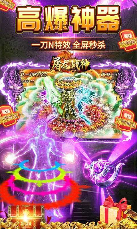 屠龙战神（斗罗神器MAX）3