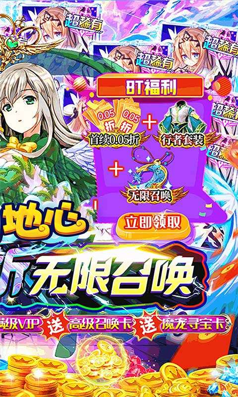 冲向地心(少女契约0.05折)1