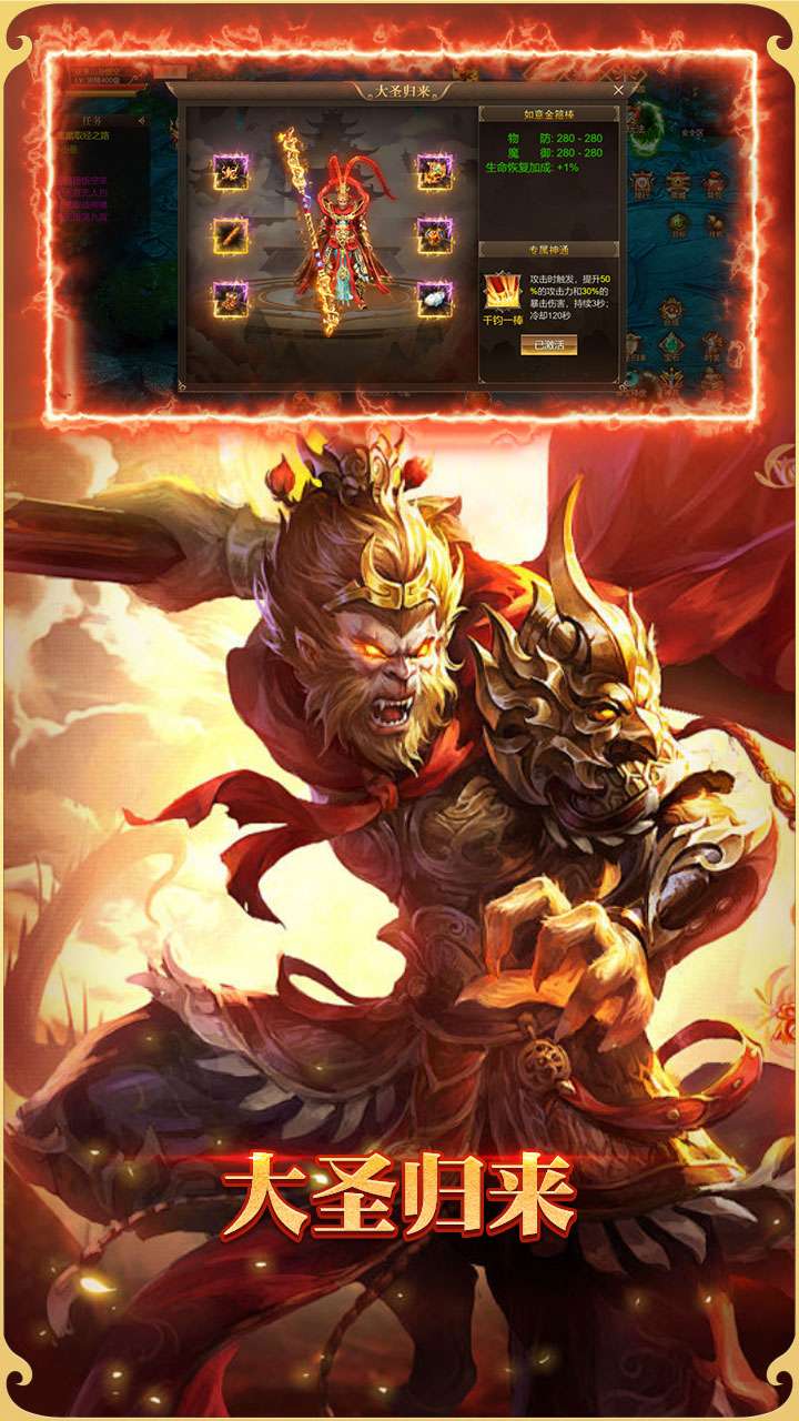 悟空修仙传（魔童再现0.1折）(已下架)1