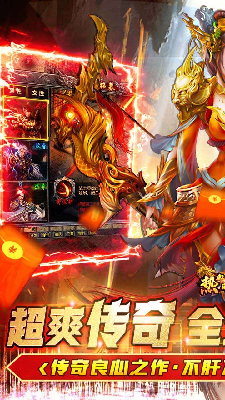 热血赤月（0.1折BT无限充）0