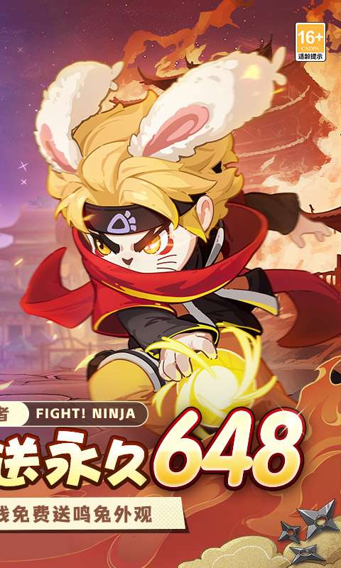 忍者快跑(0.1折天天送648)1