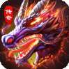 猎魔无双（机甲狂爆送万充）