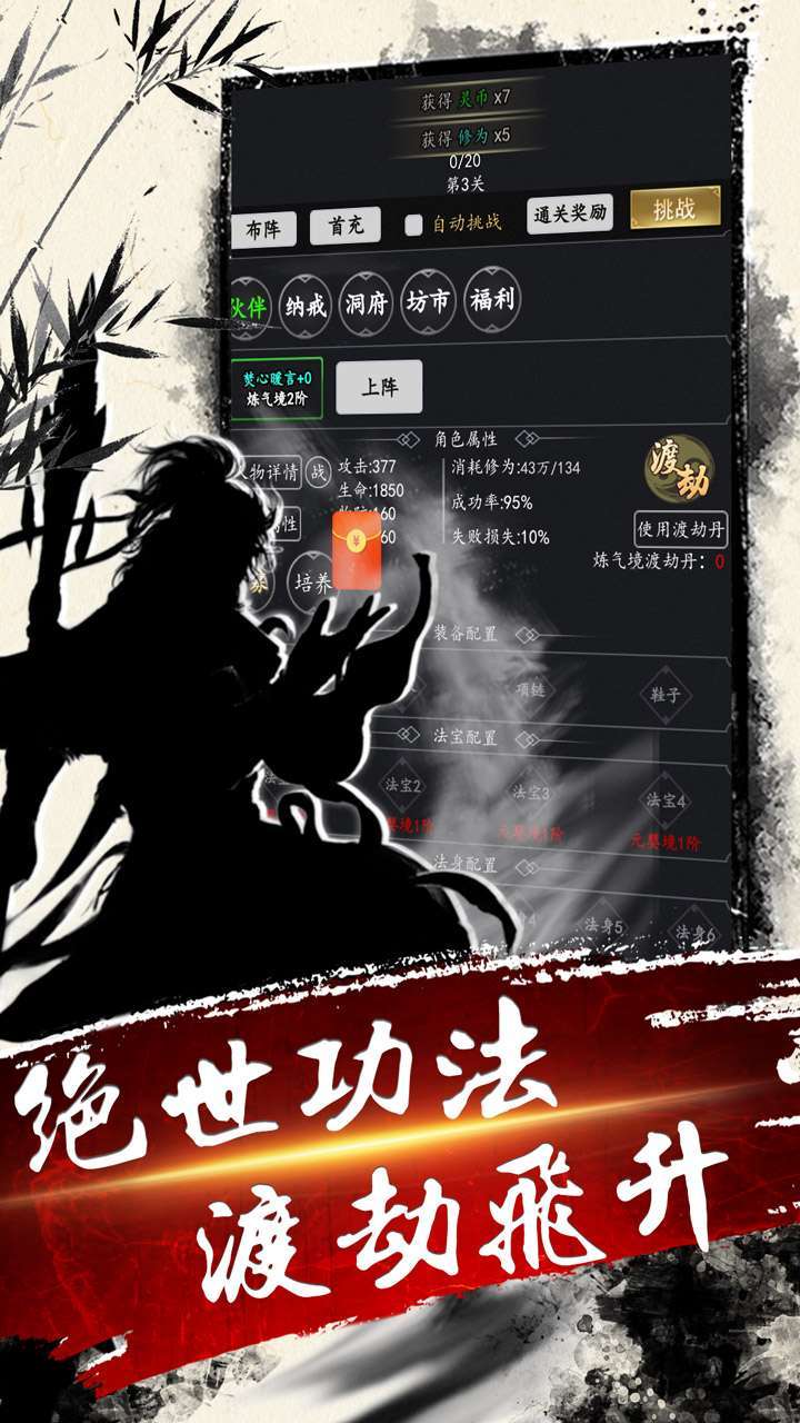 剑踪（0.1折扣版）2